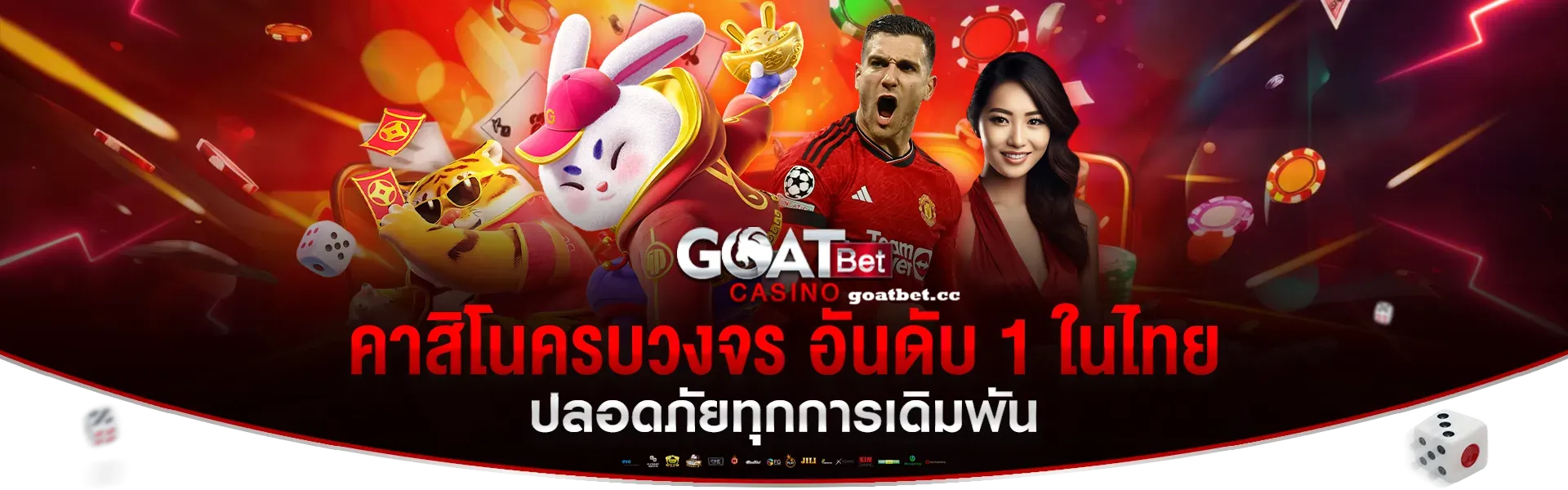 goatbet